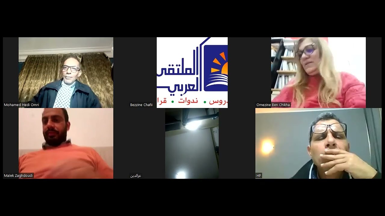 حديقة الفلسفة - تقديم الدكتورة أم الزين بن شيخة- الفكر الديكولونيالي المفاهم والرهانات