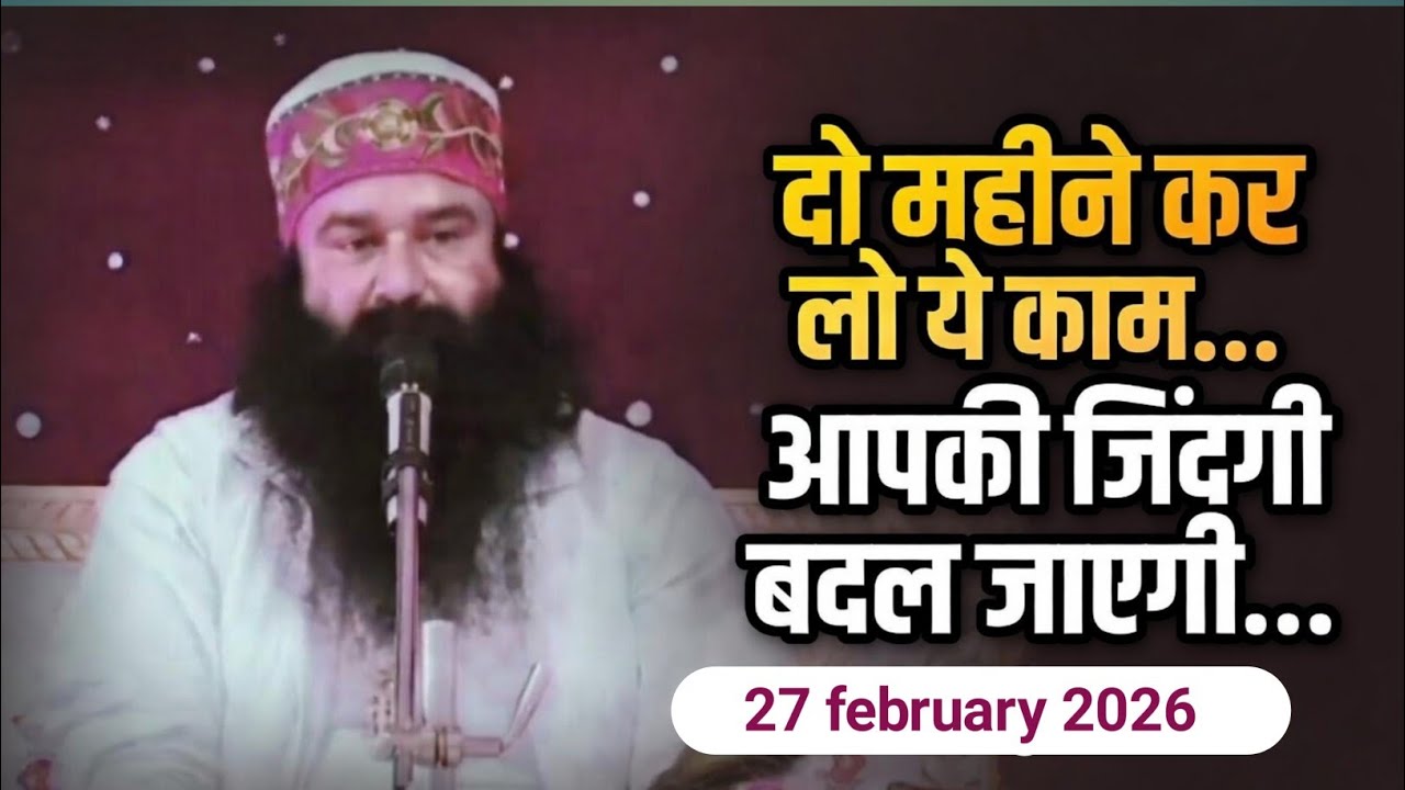 27 february 2026 | Naamcharcha | saint msg old live satsang | sacha sauda roohani satsang
