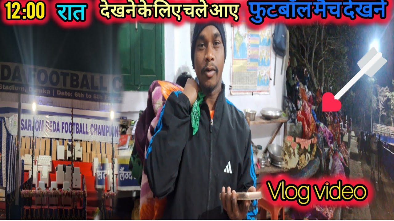 SARJON BEDA FOOTBALL CHAMPIONSHIP DUMKA 2026 VLOG VIDEO 12:00 RAAT 