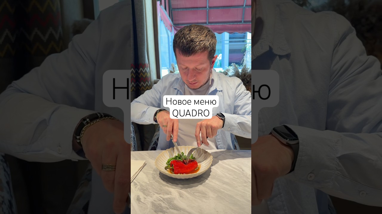 Новое меню в ресторане Quadro город Ташкент