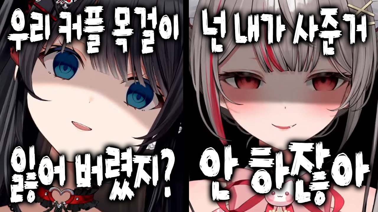 [스텔라이브] 멘헤라 부리는 히나에게 역으로 멘헤라 부리는 시로