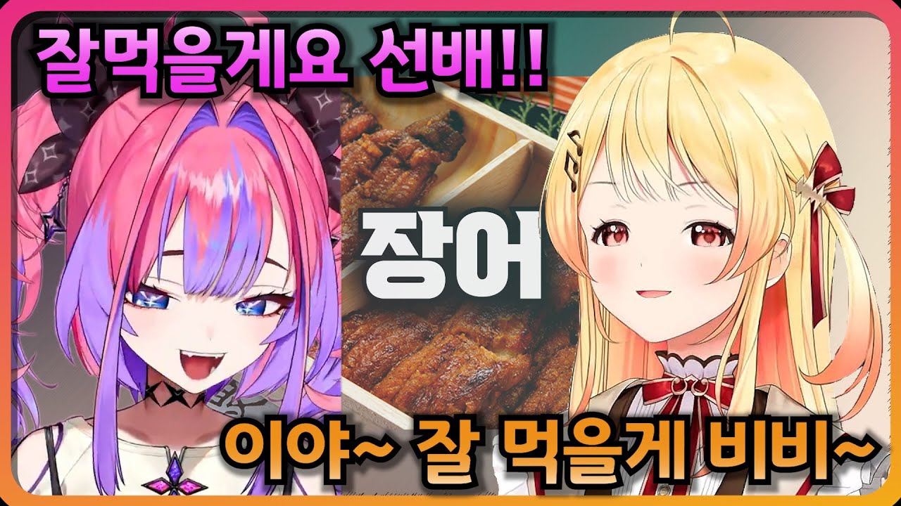 잘먹을게【홀로라이브｜오토노세 카나데 | 키키라라 비비】