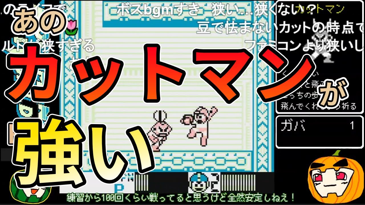【ゆっくり実況】ロックマンワールド エンジョイRTA【コメ付き】【南瓜ぐてぃ】