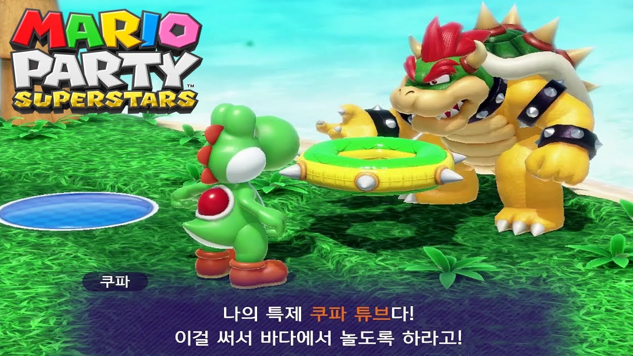 여름 휴가철 바닷가에서 이런 사람을 조심하세요 - 마리오파티 슈퍼스타즈 (Mario Party Superstars)