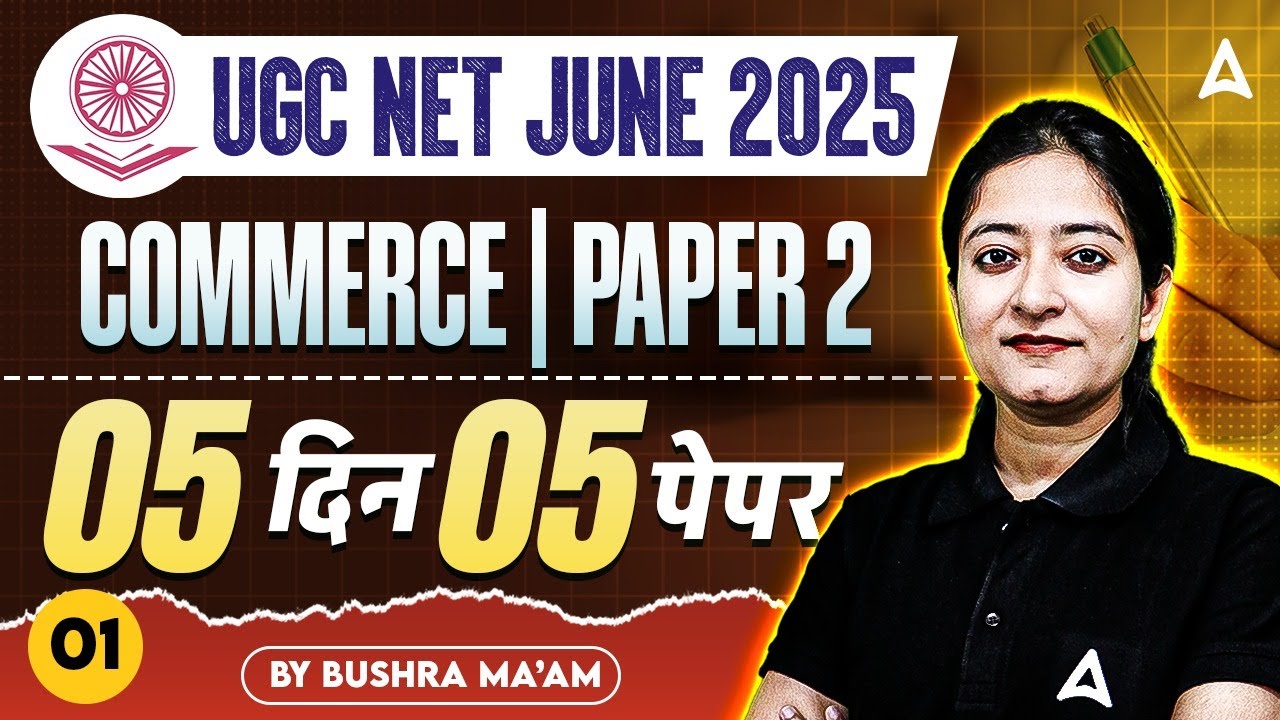 UGC NET Commerce Previous Year Question Papers With Answer | Commerce By Bushra Ma’am