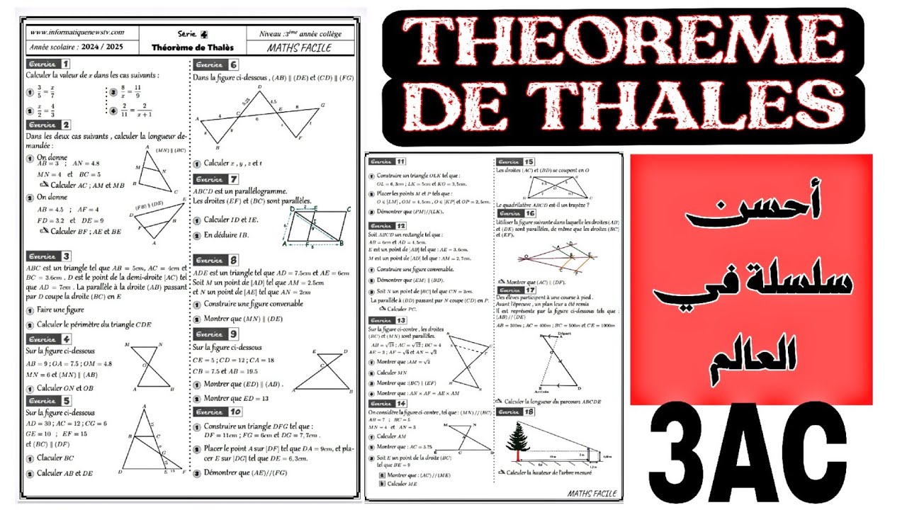 Série d'exercices TOP 🏅 Théorème de Thalès 3ème Année Collège 3AC | أحسن سلسلة تمارين مبرهنة طاليس