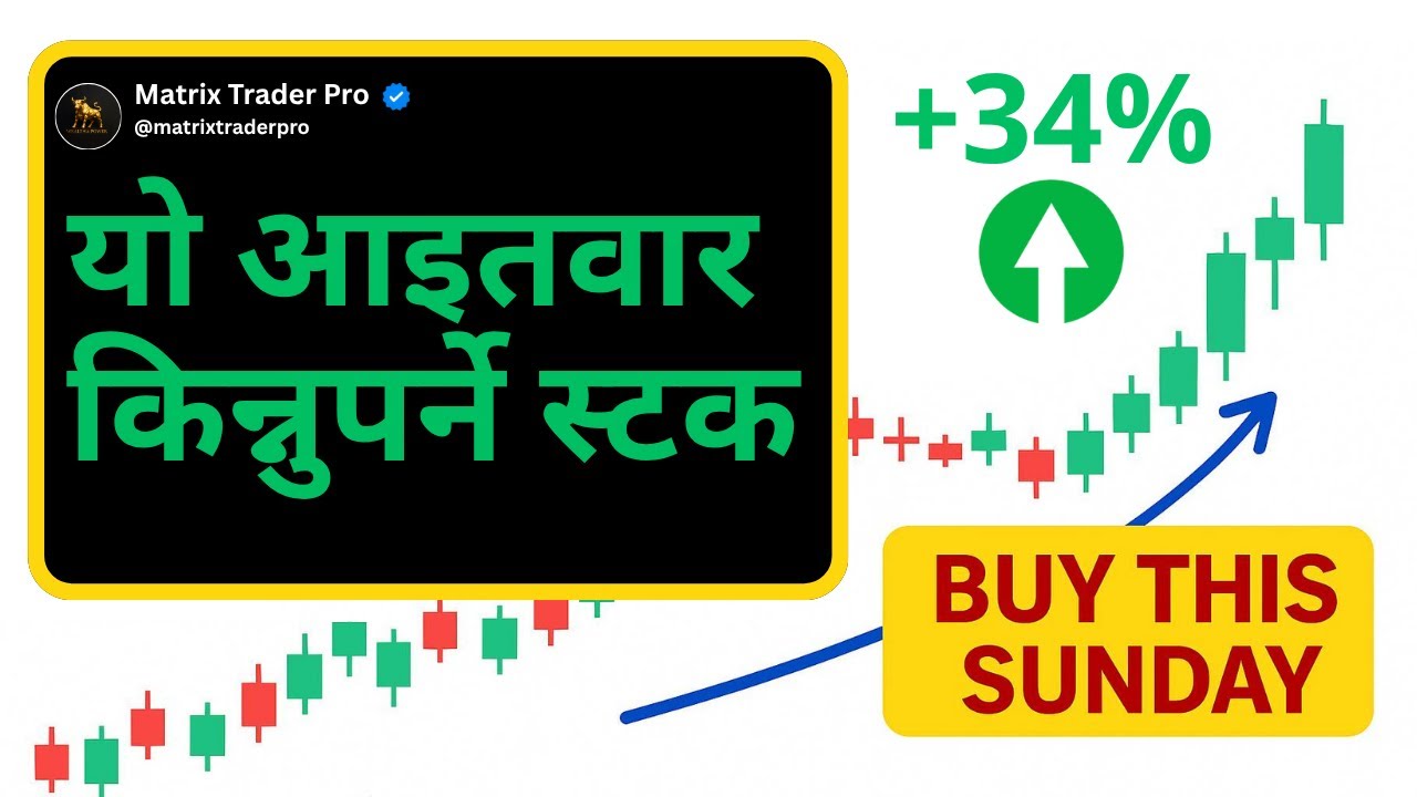 🔥 यो आइतवार किन्नुपर्ने स्टक | MATRIX TRADER PRO | Swing Trade