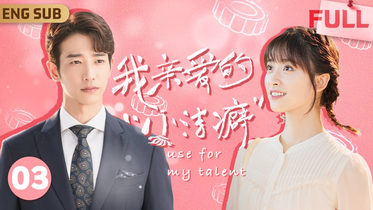 Messy Cinderella Cured clean freak CEO ❤️&zwj;🩹#ShenYue ▶ EP 03｜ENGSUB【Use For My Talent】