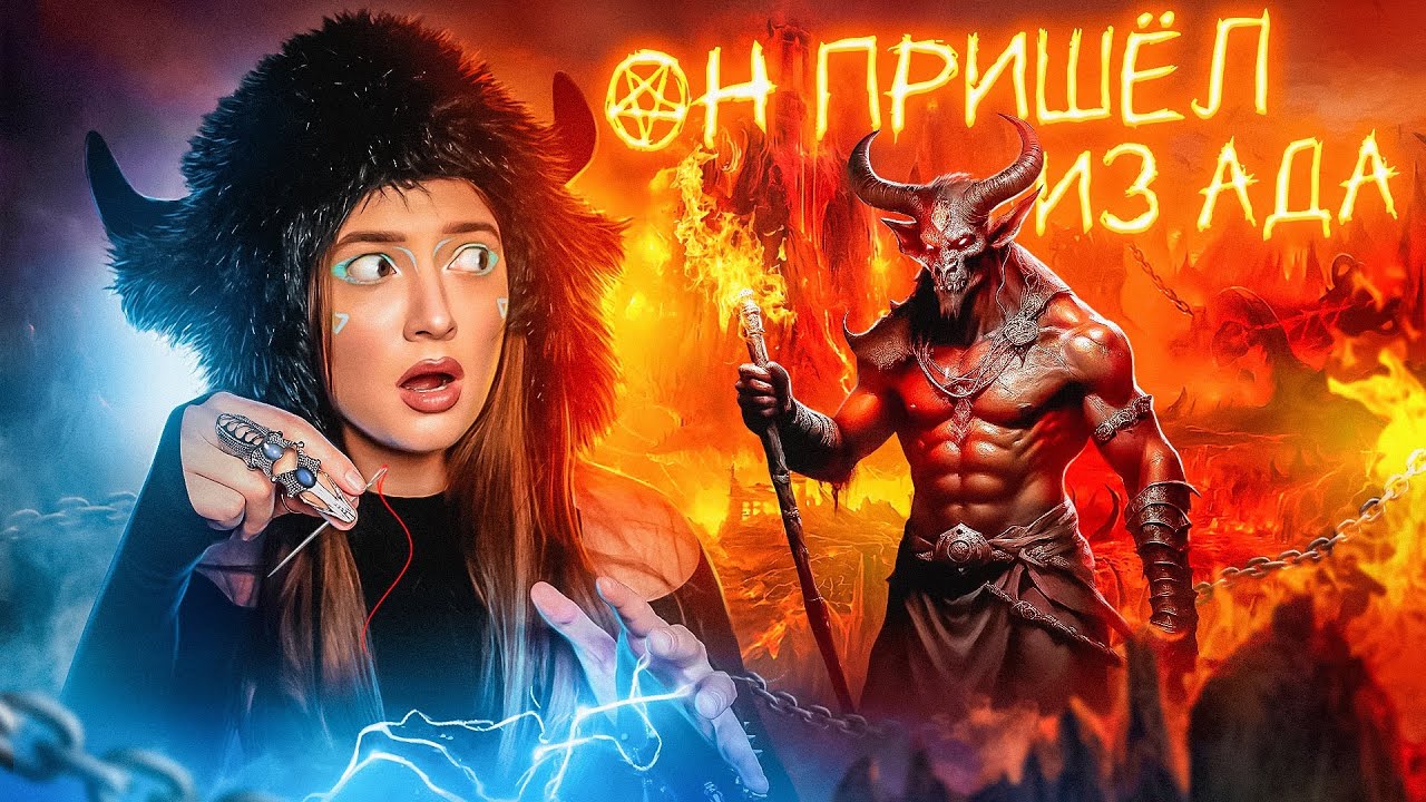 Вызвала ЧЕРТИКА ночью перед тем, как ПОЛЕТЕТЬ на самолете