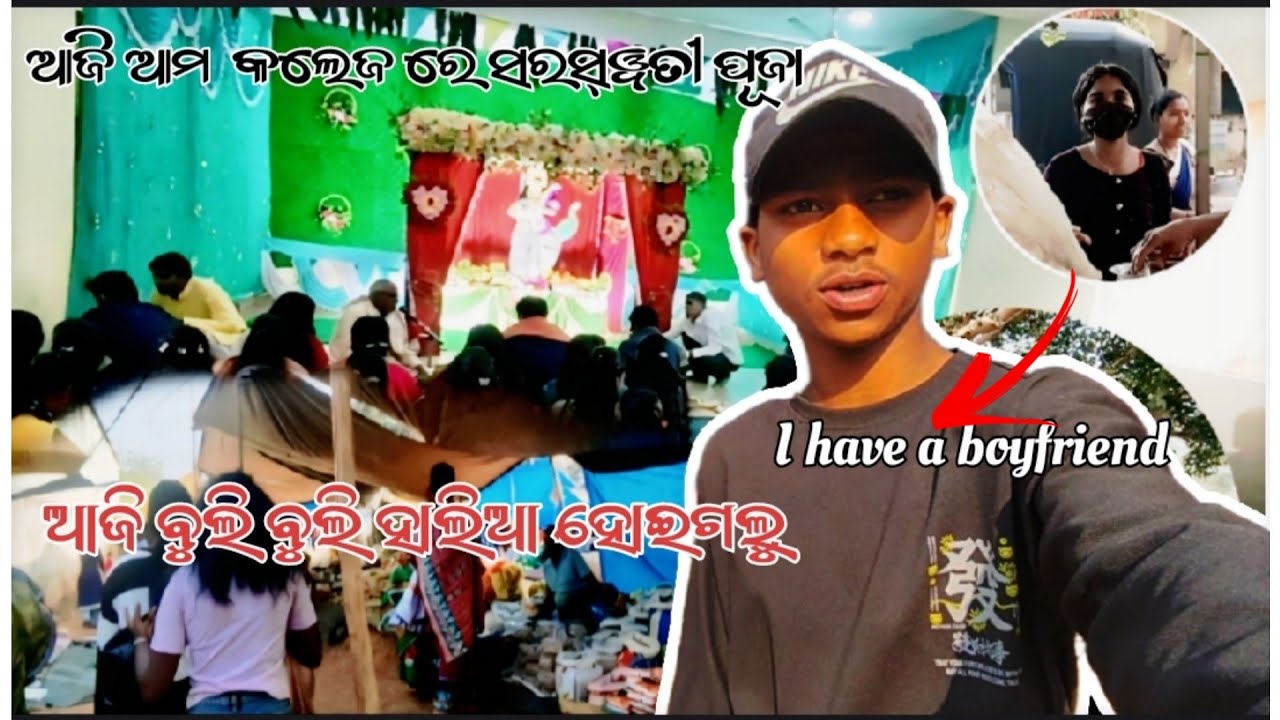 A M C S COLLEGE TIKABALIରେ ସରସ୍ଵତିପୂଜା ଦେଖିବା ପାଇଁ ଗଲୁ ଆଉ ହାଟ ବୁଲି କି ଆସିଲୁ।।#sameerblog #odia #vlog