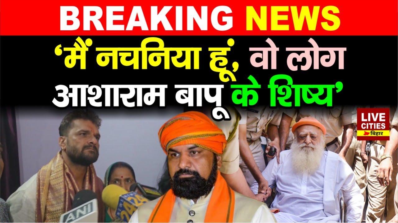 Khesari Lal Yadav ने फिर तीर छोड़ा, BJP के बयान पर Pawan Singh, Manoj Tiwari, Ravi Kishan सबको