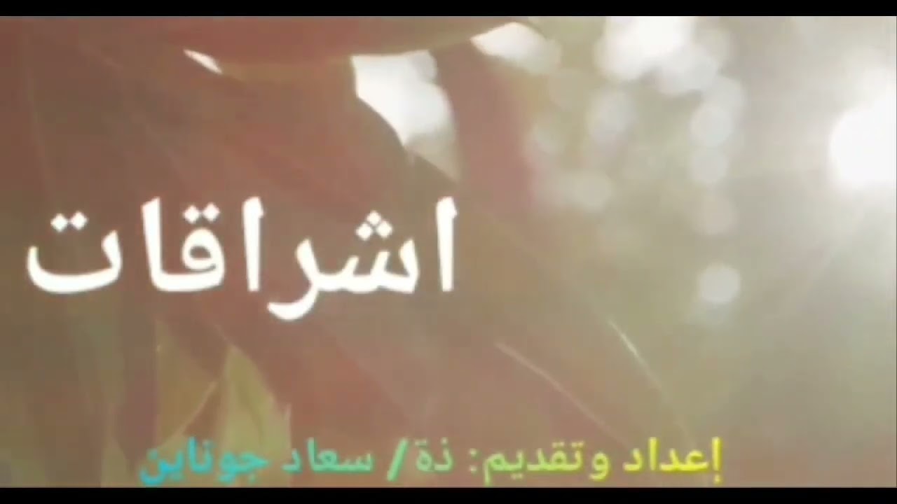 الكسب الحلال مع فضيلة الأستاذ عبد المغيث بصير