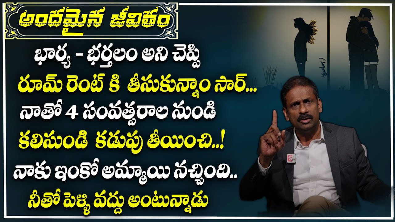 Andamaina Jeevitham Episode - 126 | Best Moral Video | Dr Kalyan Chakravarthy Sumantv Life Real Show