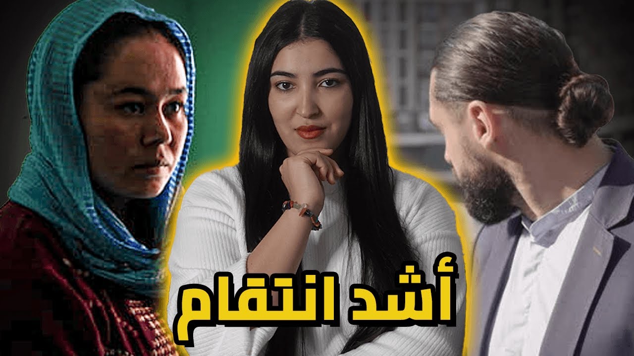 قضية المكافحة أسماء 🇲🇦 العود لي تحكرو يعميك ⚠️