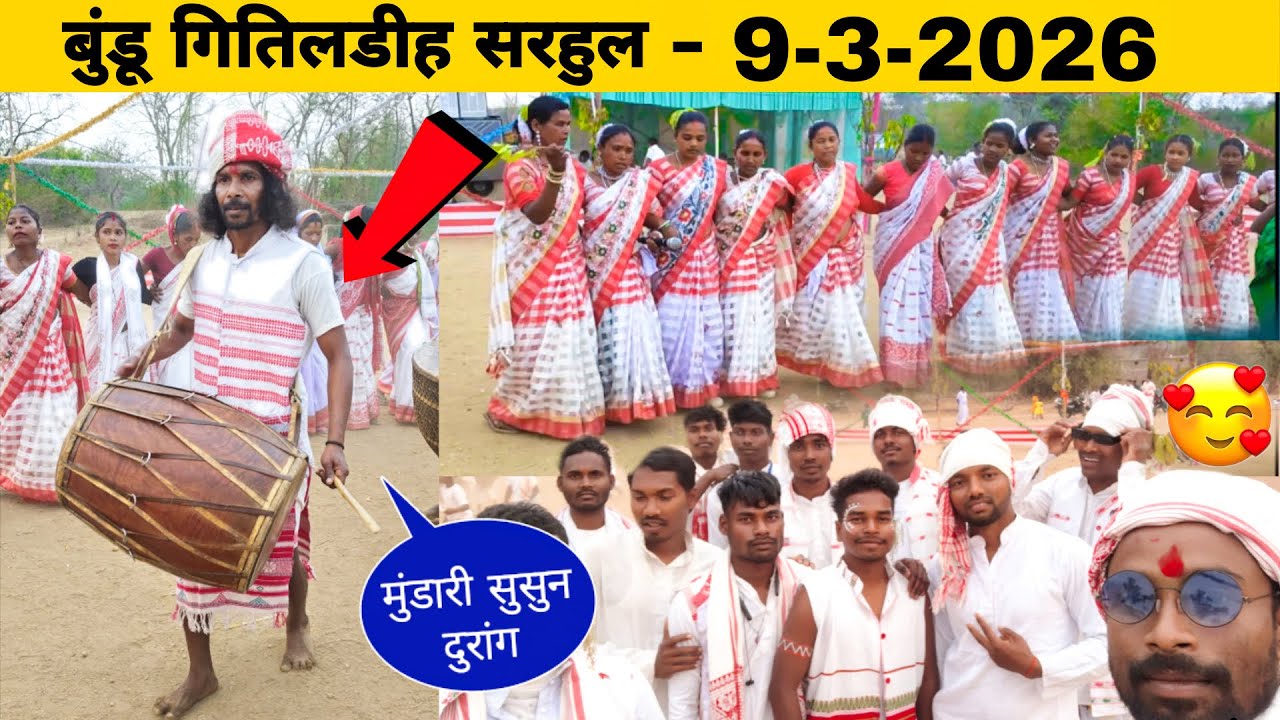 बुंडू गितिलडीह सरहुल 2026 || आदिवासी नाच सांस्कृतिक वीडियो मुंडारी सुसुन दुरांग || Gitilidh Sarhul 
