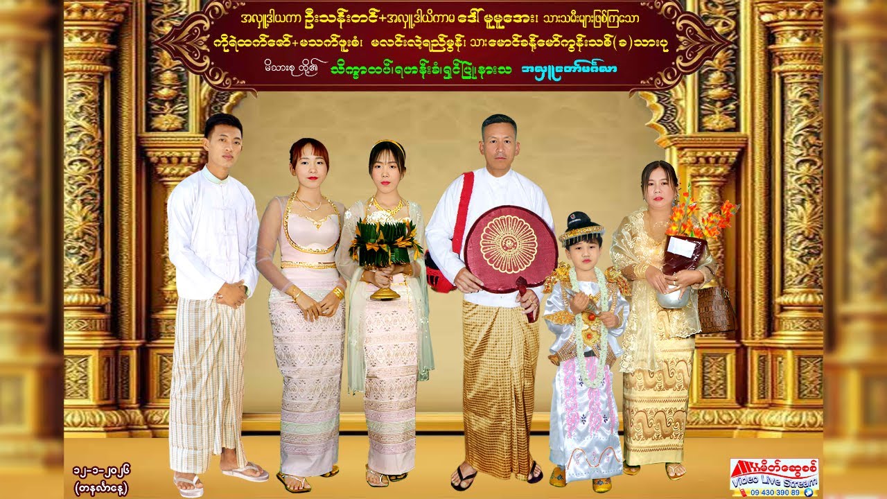 ဂျက်စတင်းသား(စက်စတင်းမင်္ဂလာဆိုင်းအဖွဲ့)ဧည့်ခံဖျော်ဖြေမှု