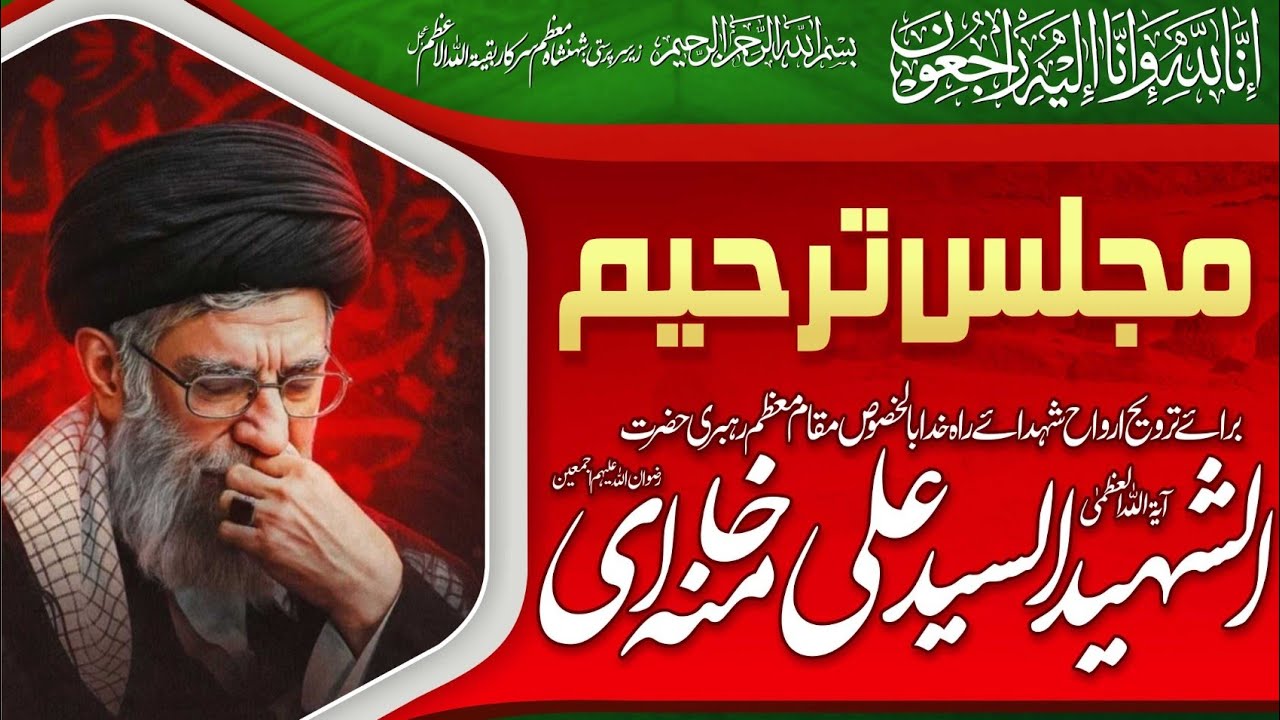 🔴Live Taziyati Program Shahadat Ayatullah Sayyed Ali Khamenai Sahab Sirsi Sadat | 06 Mar 2026