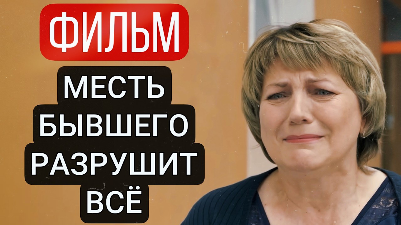 💔САМАЯ ГОРЯЧАЯ ПРЕМЬЕРА СЕЗОНА! 