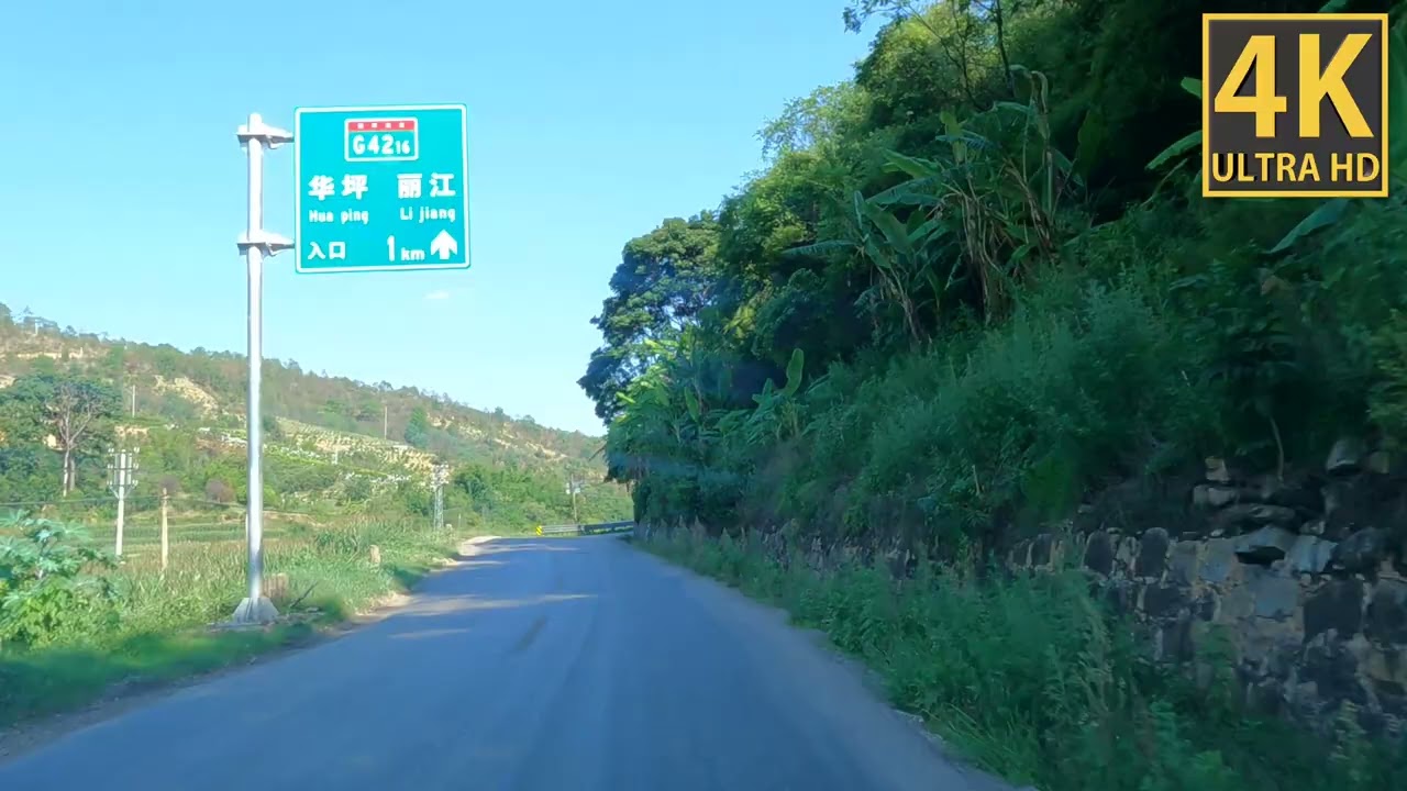 云南丽江市永胜县至仁和镇g353国道风景