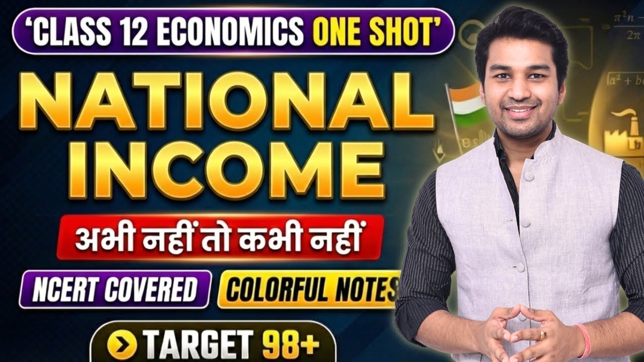 PG ONE SHOT🔥 National Income | Class 12 Economics | Full Chapter Complete