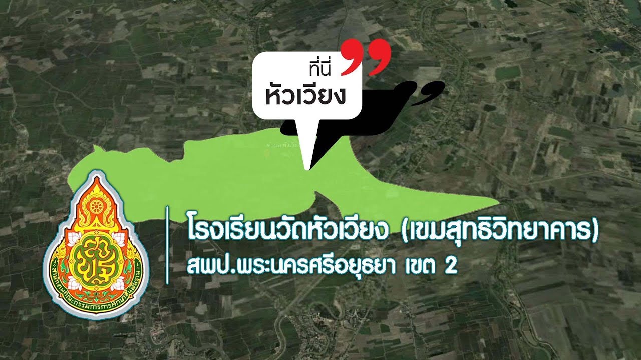 ของดีอำเภอเสนา นำเสนอโดย โรงเรียนวัดหัวเวียง  โดย ศูนย์พัฒนาคุณภาพและมาตรฐานอำเภอเสนา