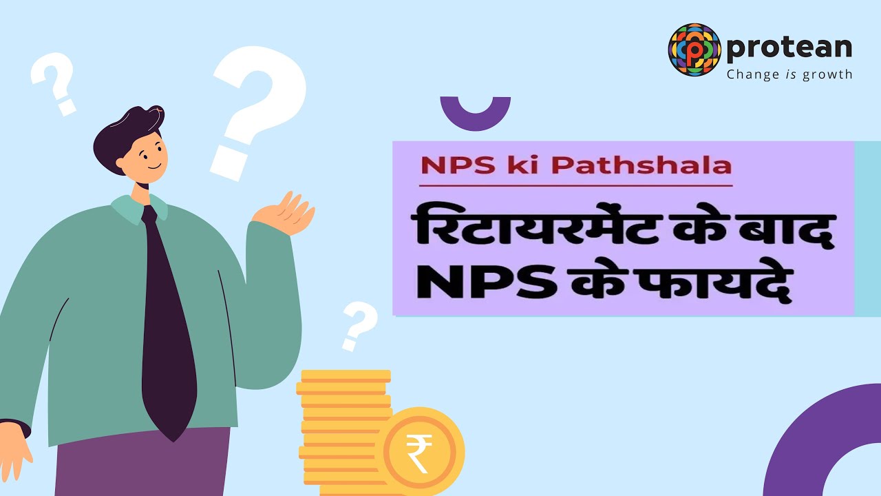 NPS ki Pathshala - Benefits of nps after retirement (Hindi)
