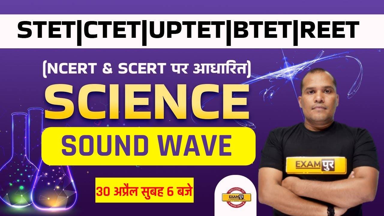 Super TET/CTET/UPTET Science Classes | Bihar TET Science | Sound Waves | REET Science by Adarsh Sir