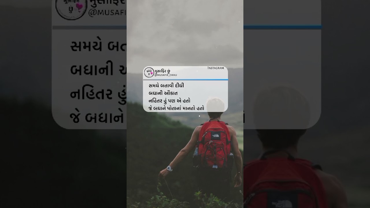 Sad Status Gujarati | Relationship Status Gujarati 