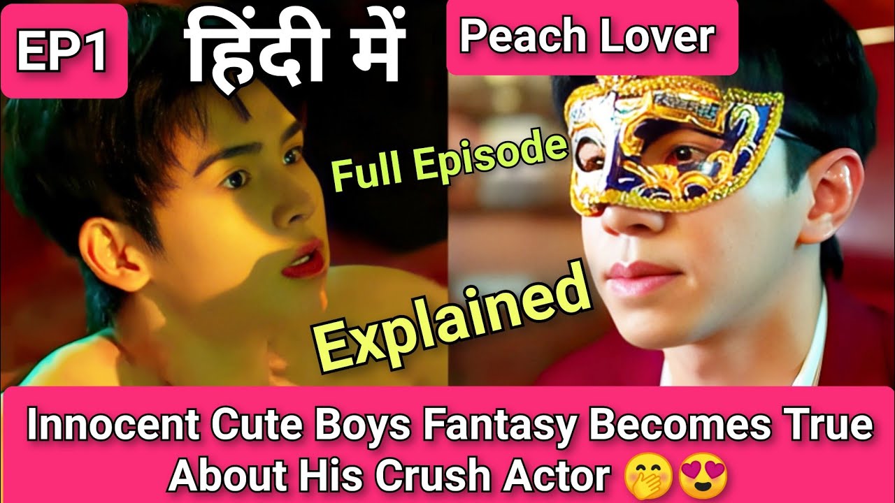 Peach Lover EP 1 Full Explained In Hindi | New Thai BL Series Explanation