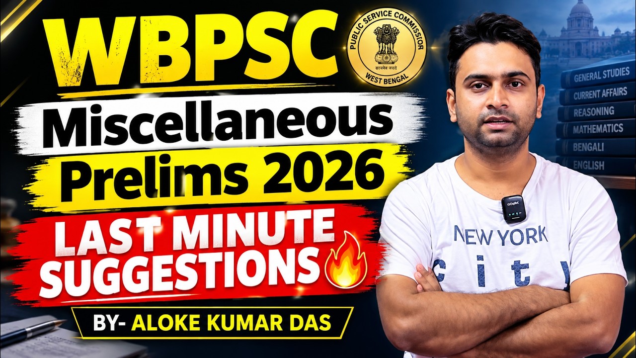 WBPSC Miscellaneous Prelims 2026 | LAST MINUTE SUGGESTIONS 🔥 | Exam Strategy & Tips