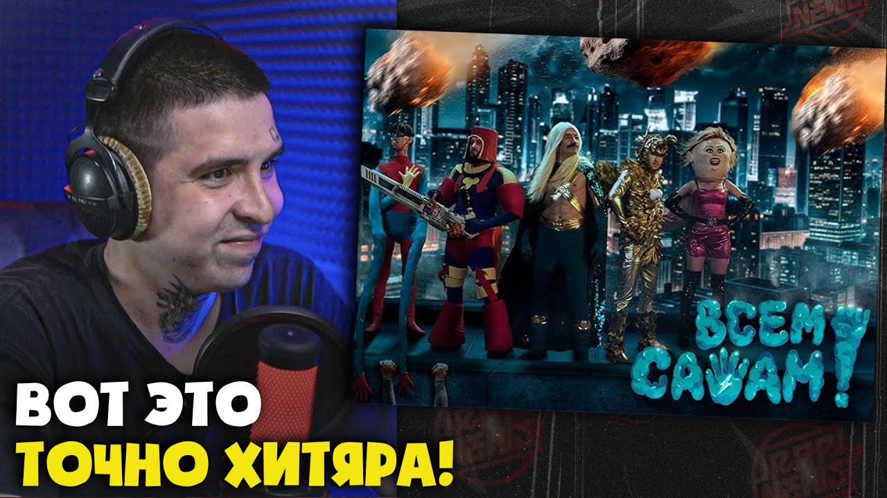 ИРИНА КАЙРАТОВНА — ВСЕМ САЛАМ! (КЛИП) | Реакция и разбор от RapNews