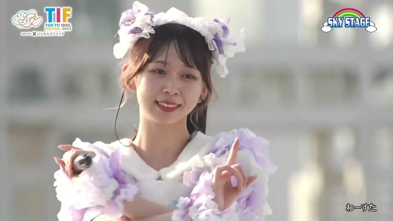 TIF2023 8/4 SKY STAGE わーすた