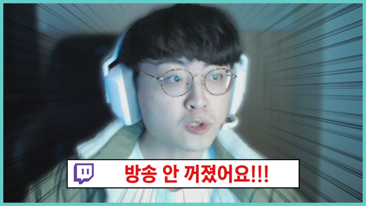 방송 사고 났습니다...