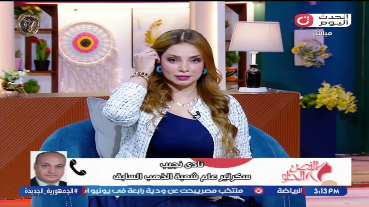هل تواصل اسعار الذهب الارتفاع أم ستنخفض؟.. نادي نجيب يجيب