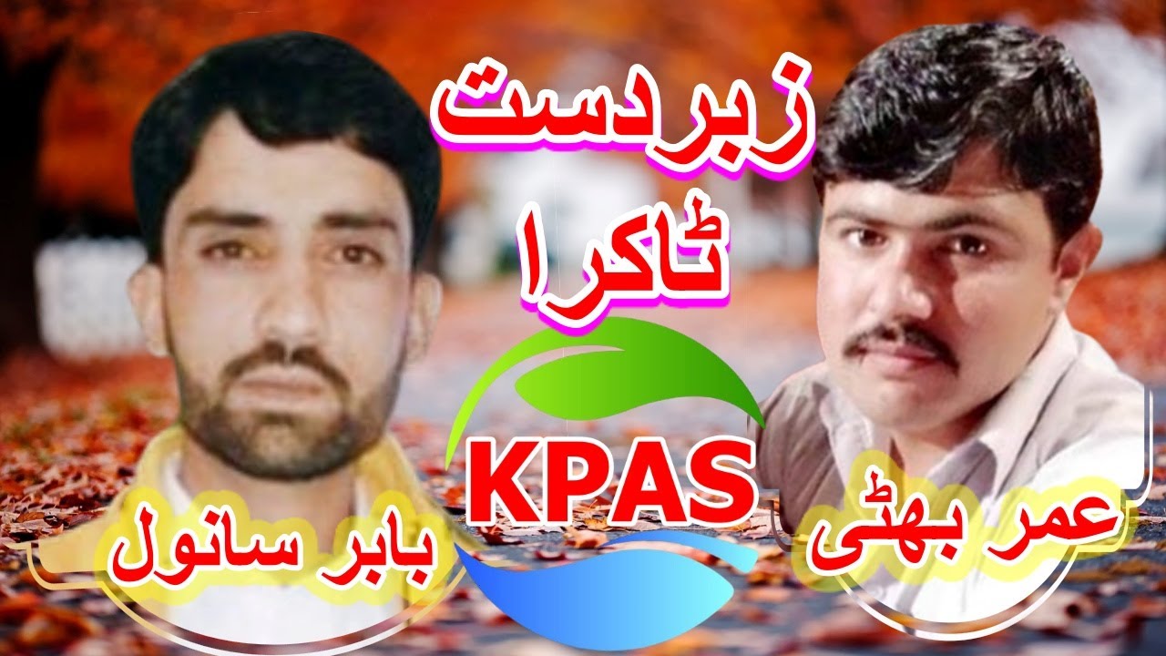Babar Sanwal &Umar Bhatti Best Program