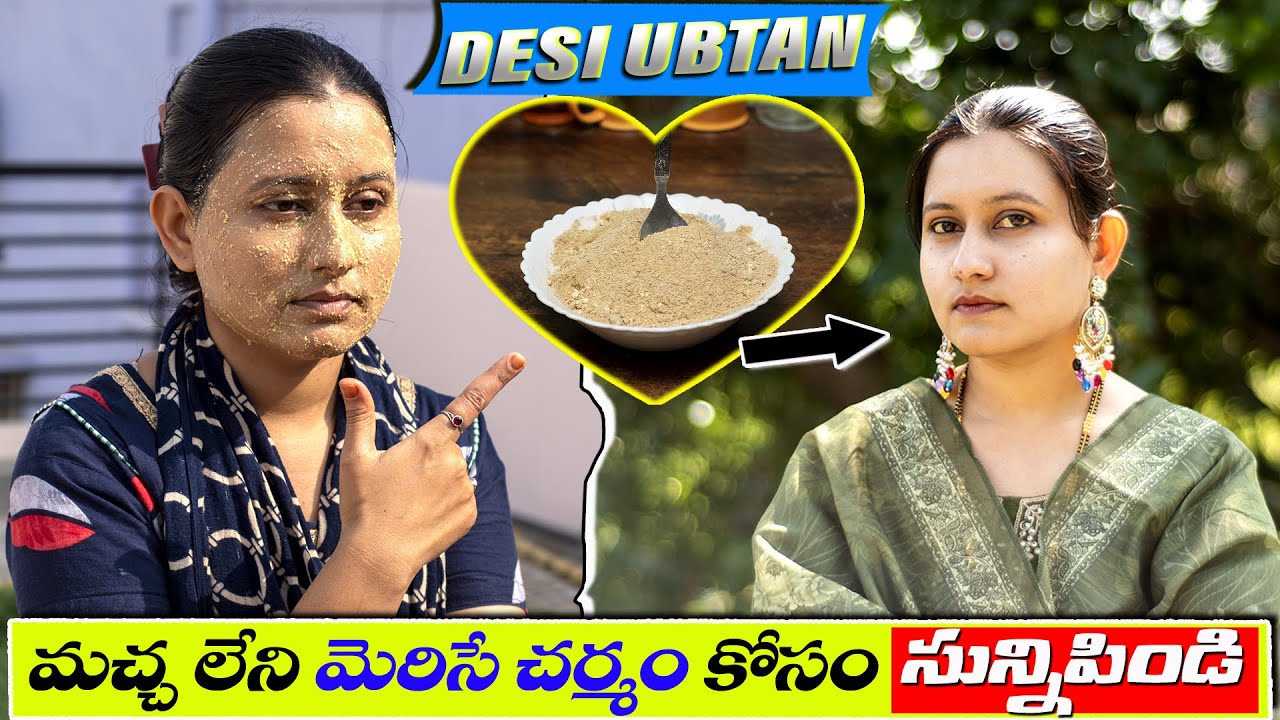 DAILY FACE PACK FOR GLOWING SKIN | skin glowing tips at home telugu lo