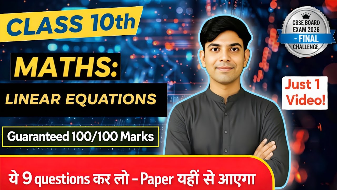 Class 10 Maths: Linear Equations 🔥 | Bas ye 9 Questions kar lo, Full Marks Guaranteed! 💯