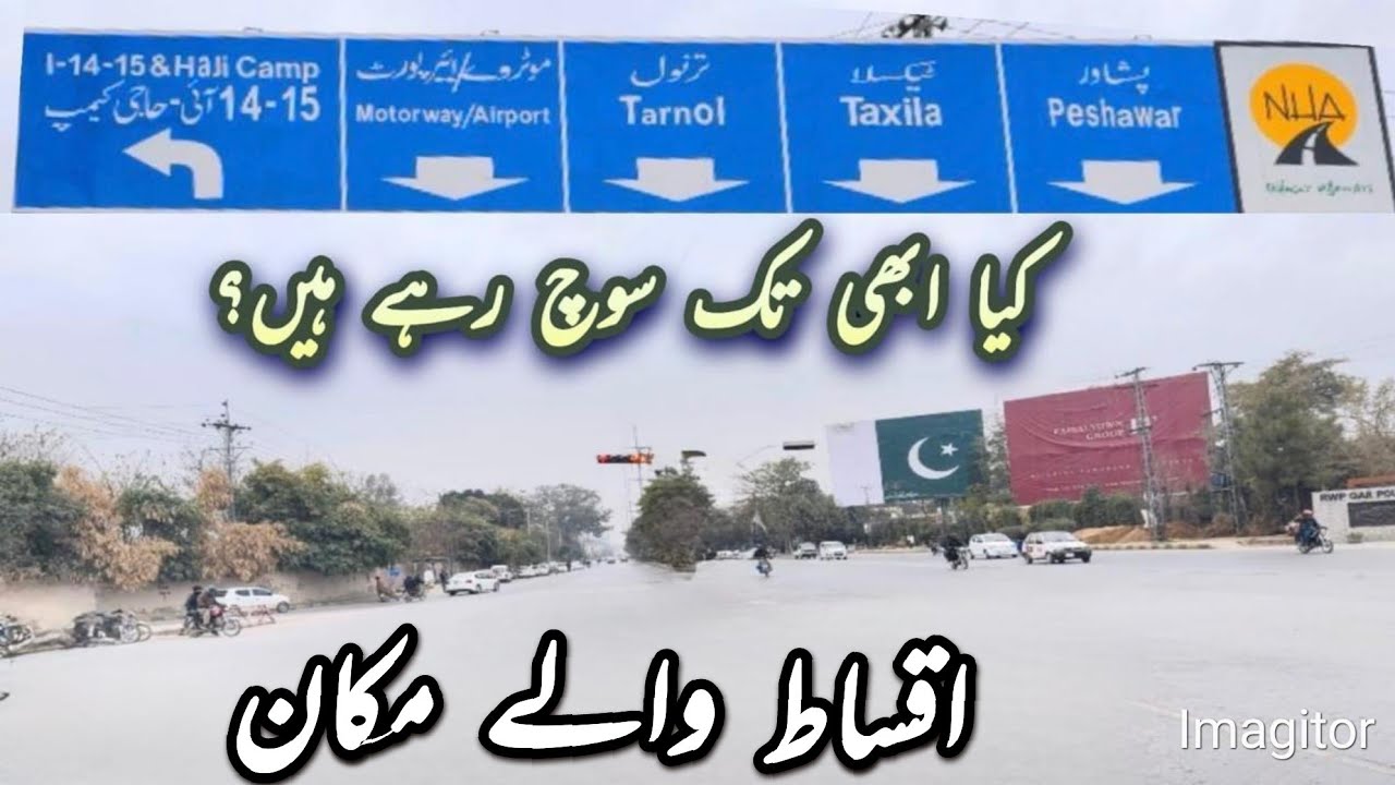 New Residential Areas Of Islamabad | #society | #residential | #town | #islamabad | #pakistan 