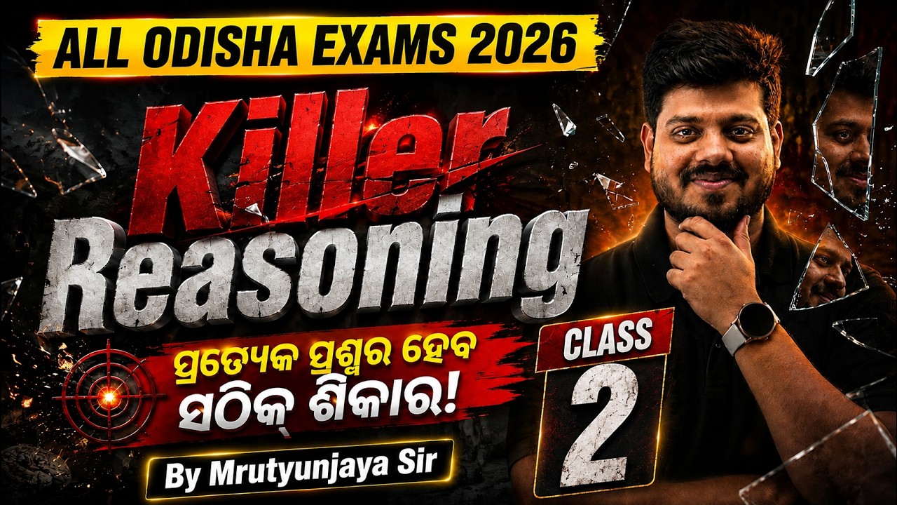 All Odisha Exams 2026 Reasoning | Class 2 | Important MCQs for Preparation | By Mrutyunjaya Sir