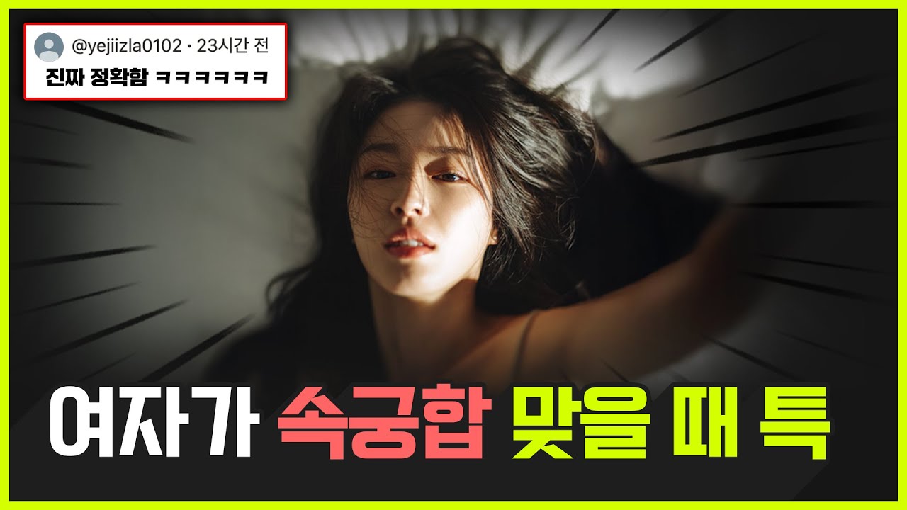 속궁합이 딱 맞으면 여자는 ‘이런 행동’을 합니다