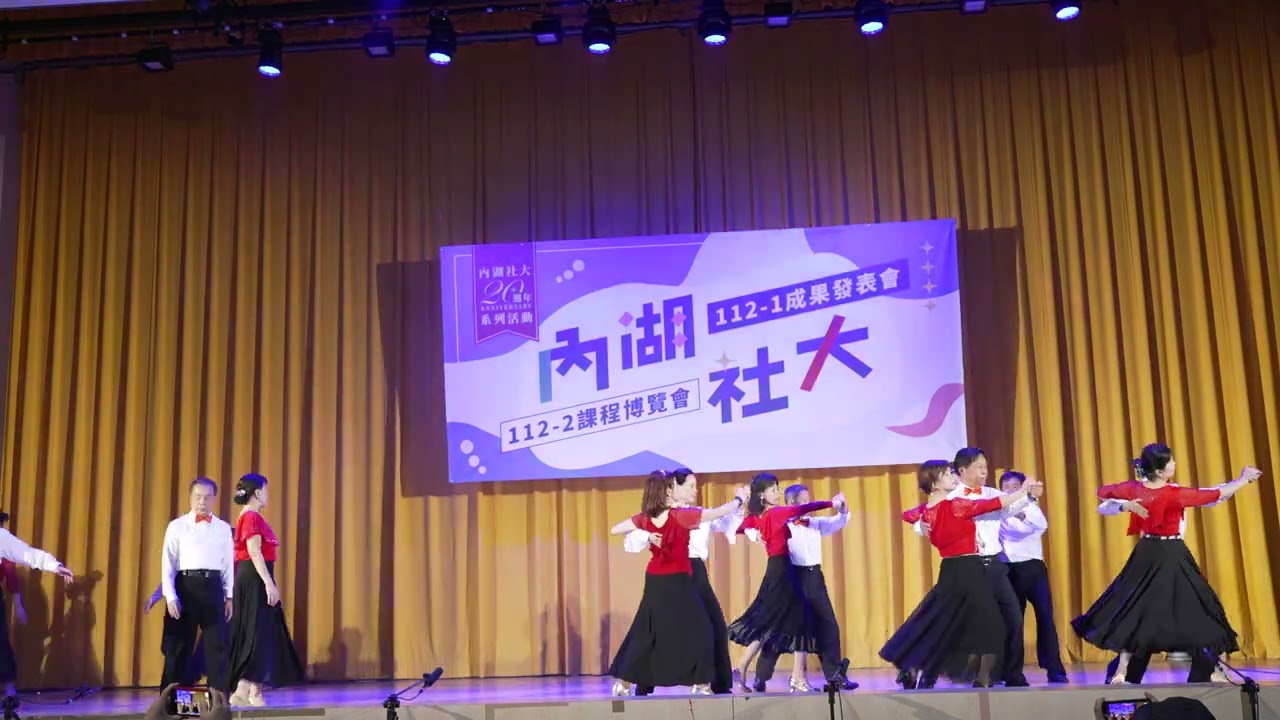 C0065｜國際標準舞(中階)｜指導老師：謝淑娟｜20230715_內湖社區大學｜112-1 期末成果展｜內湖社大 20 週年系列活動｜內湖高工｜行政大樓｜4樓｜