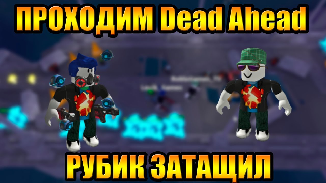Проходим карту Dead Ahead в Tower Defense Simulator Роблокс Товер Дефенс симулятор