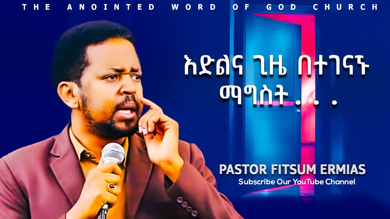 እድልና ጊዜ በተገናኙ ማግስት... pastor fitsum Ermias  Amazing teaching 2024