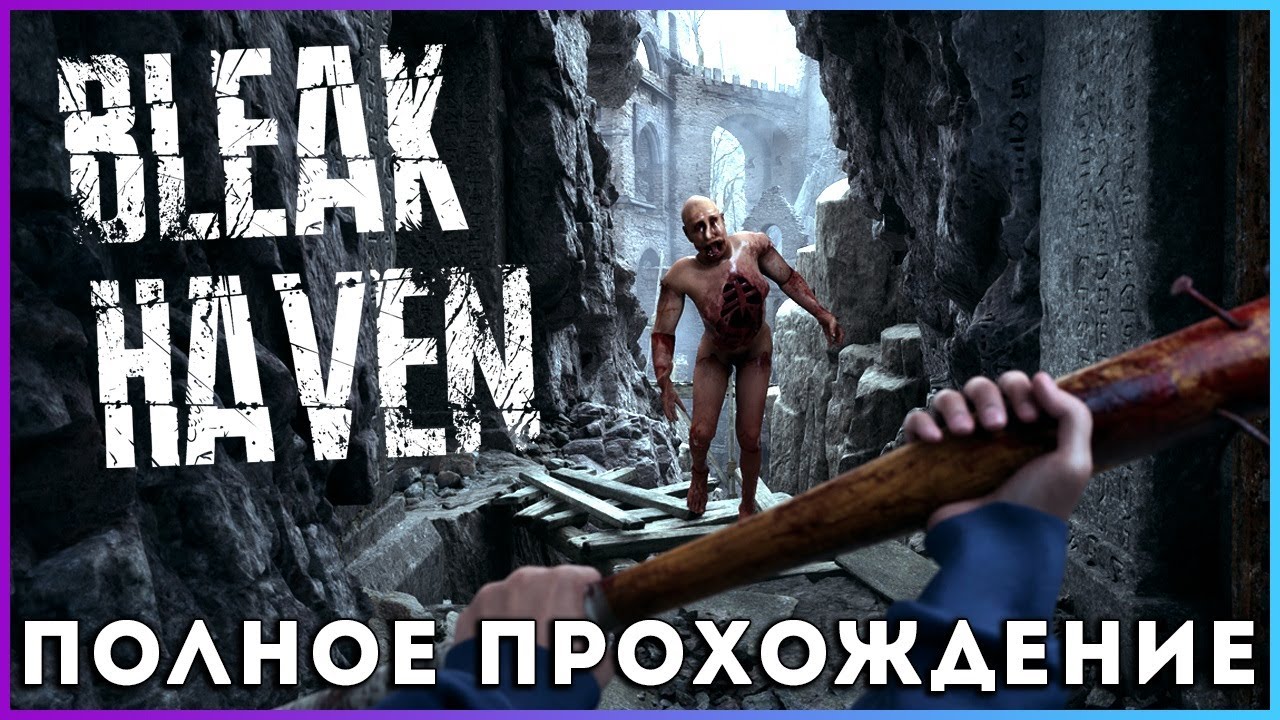 Bleak Haven (2025) - полное прохождение [PC, FULL GAME]