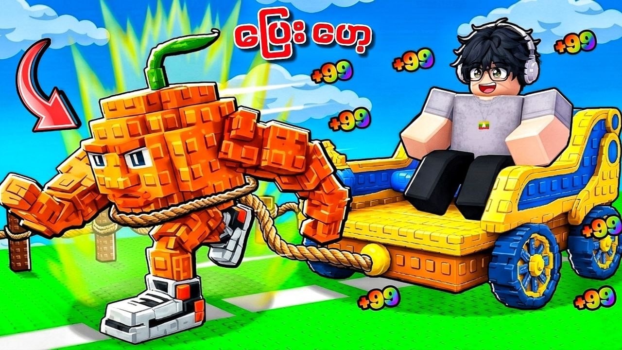 ဘရိန်းရော့တွေကို တက်စီးပြီဝေ့ 😁🏇🏻 Brainrot charge - Roblox 