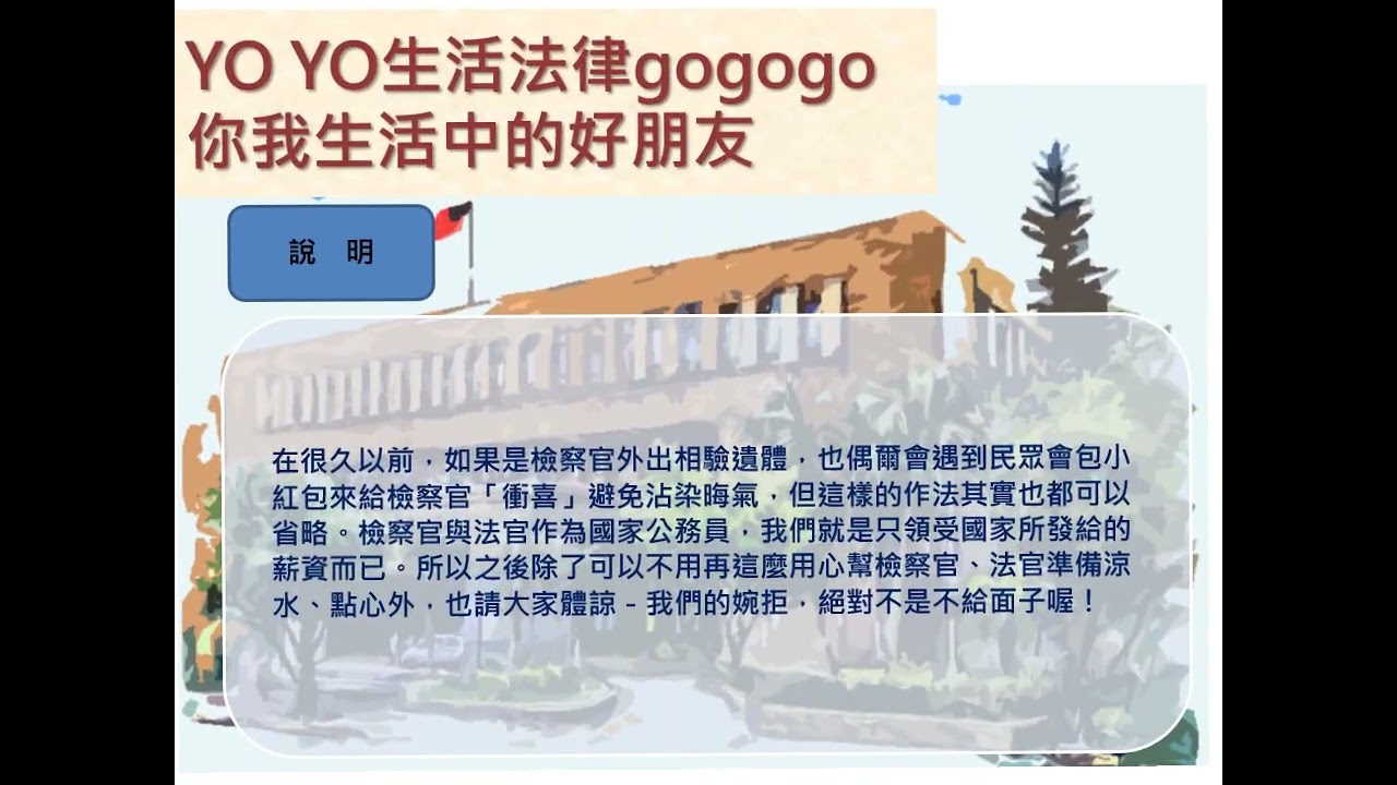 關於開庭時的那些吃吃喝喝