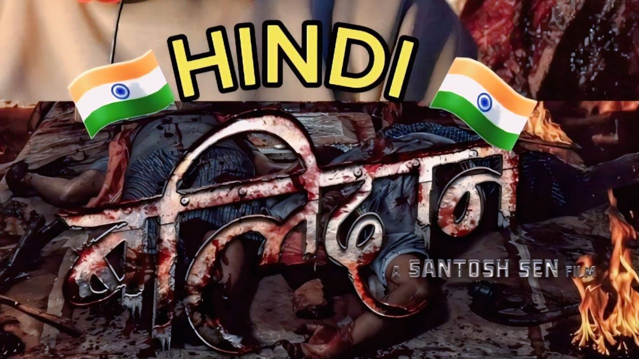 BALIDAN ( HINDI DUBBED ) -SAMIR BHATTA 🇳🇵 | DUBBED BY ACTORBOYYYG | NEPALI MOVIE