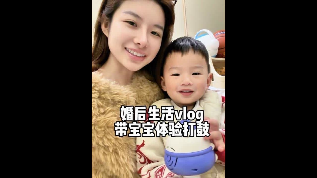今天带宝宝去体验打鼓哈哈 #婚后生活 #记录真实生活 #婚后vlog #日常生活 #亲子时光