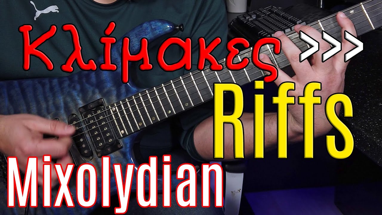 GR93 Mixolydian &Pi;ώ&sigmaf; &mu;&epsilon;&tau;&alpha;&tau;&rho;έ&pi;&omicron;&upsilon;&mu;&epsilon; &tau;&alpha; Modes/&Kappa;&lambda;ί&mu;&alpha;&kappa;&epsilon;&sigmaf; &sigma;&epsilon; Riffs?