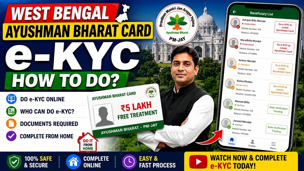 West Bengal Ayushman Bharat card ekyc kaise kare | Ayushman Bharat card ek KYC online